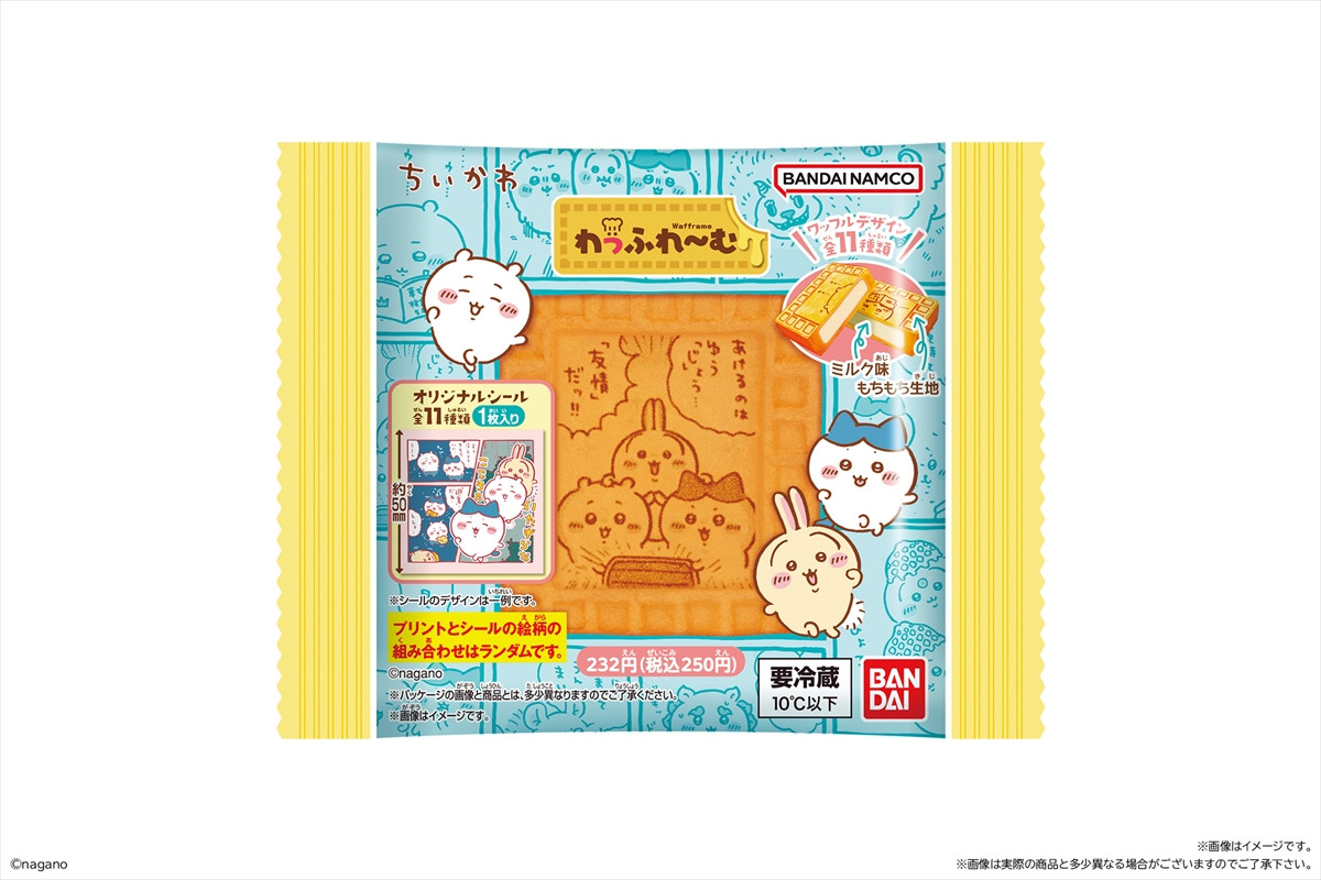 『ちいかわ』クリーム入りワッフル新作発売! 「ファミマ」で1.27から
