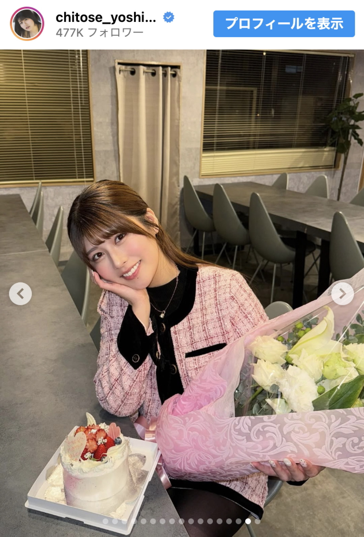 元鉄工所勤務グラドル26歳に　「今年も素敵な1年になる予感」