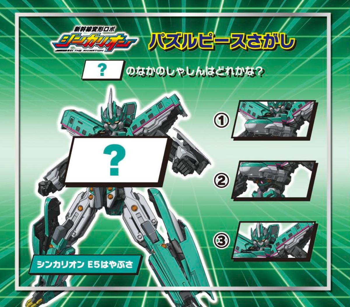 260209「ハッピーセット」