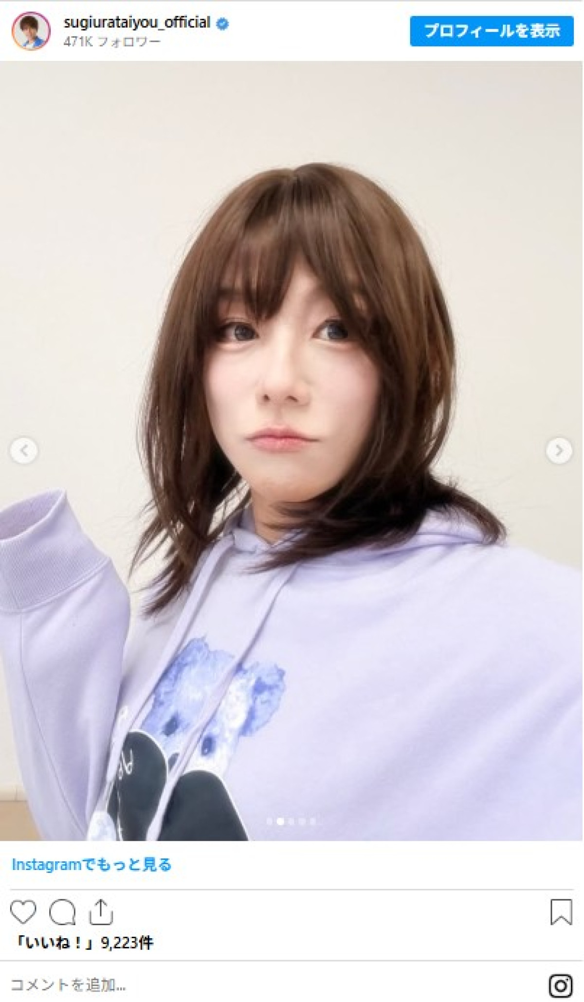 この美少女は誰!?　人気俳優が“神業メイク”で激変した姿を公開