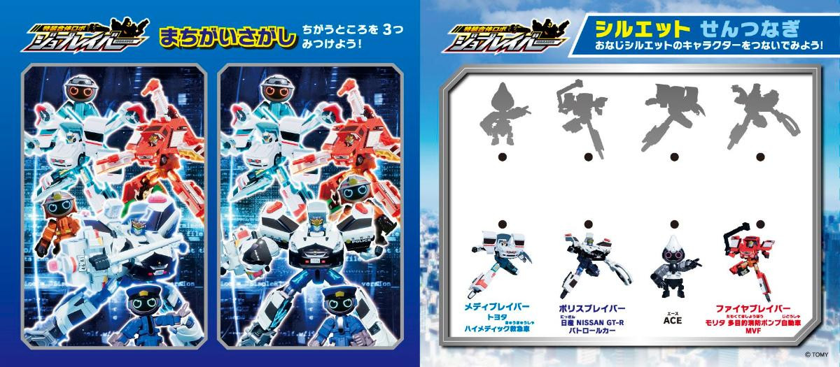 260209「ハッピーセット」