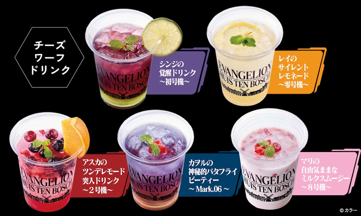 2026.2.4エヴァンゲリオン・ザ・ライド