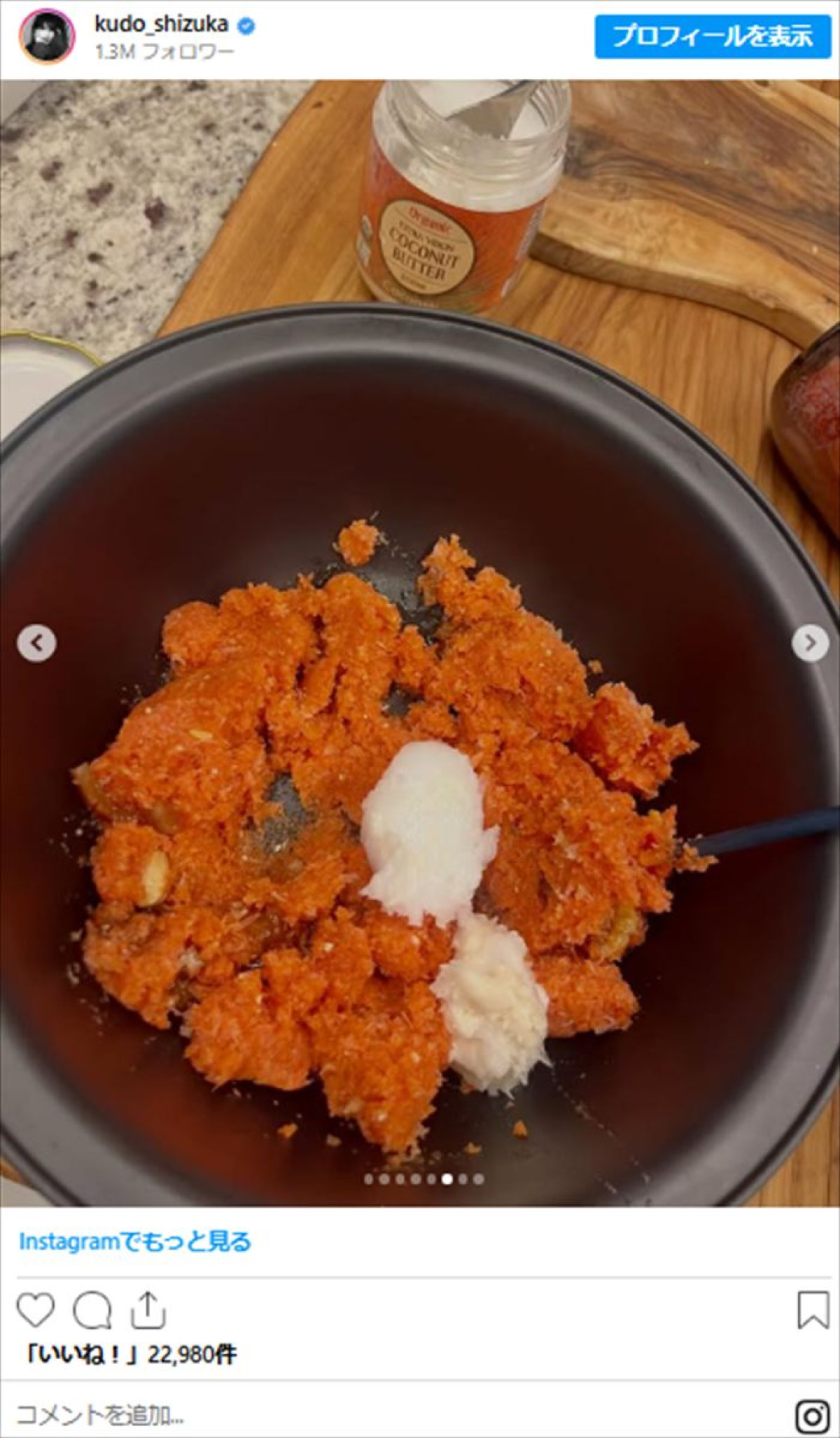 工藤静香、“豪華な手作り料理”に絶賛の声集まる「プロですね」「もう天才」