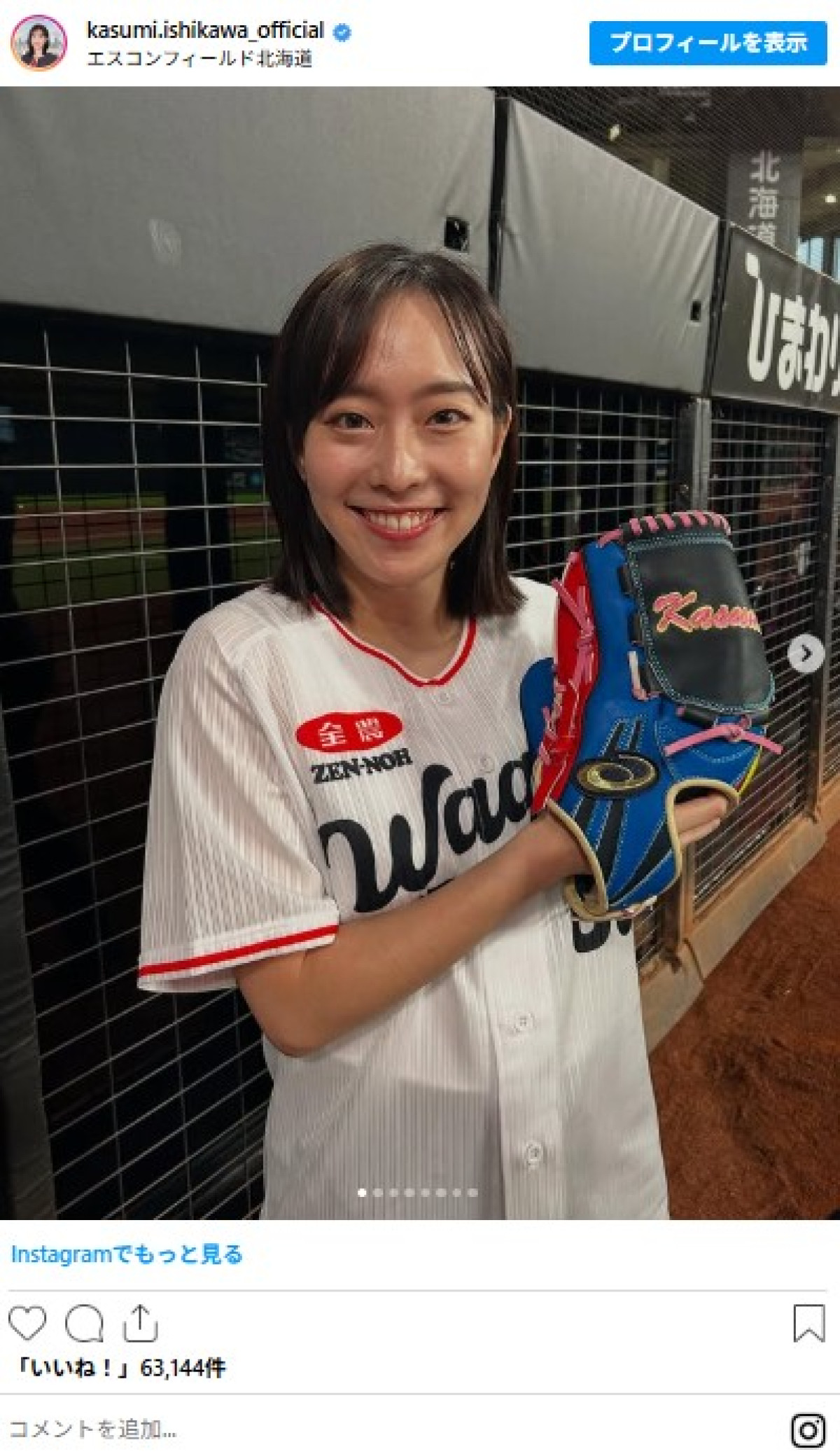 ＜本日誕生日＞“卓球美女”石川佳純、魅力全開のインスタが「かわいい」「綺麗」
