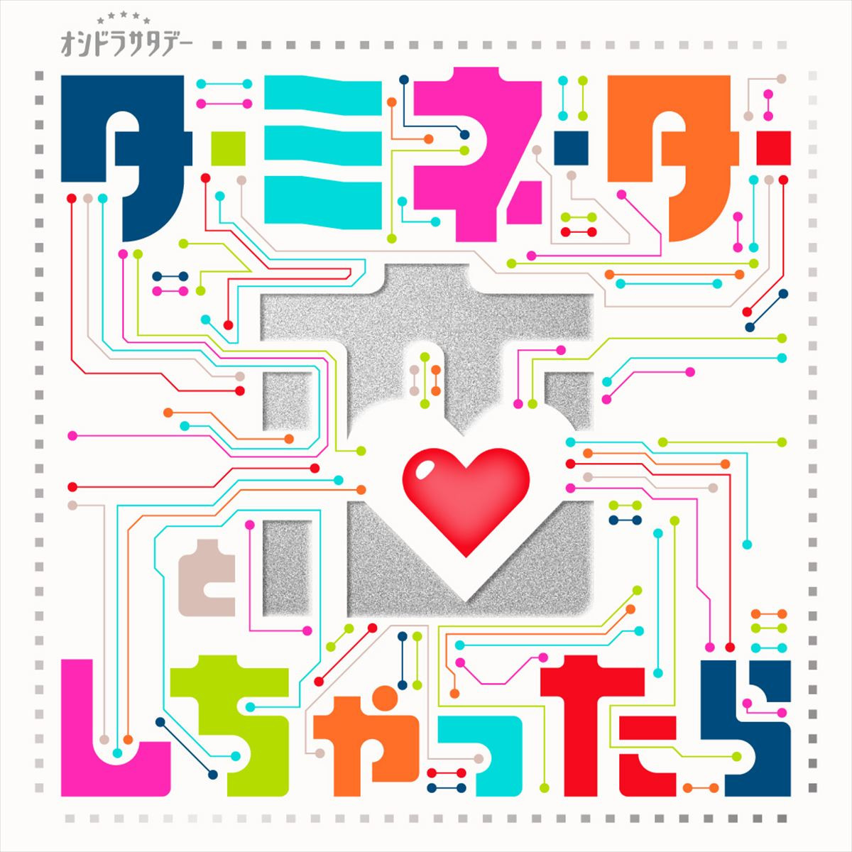 Snow Man宮舘涼太、アンドロイド役で連ドラ初主演！　『ターミネーターと恋しちゃったら』4月スタート　ヒロインは臼田あさ美