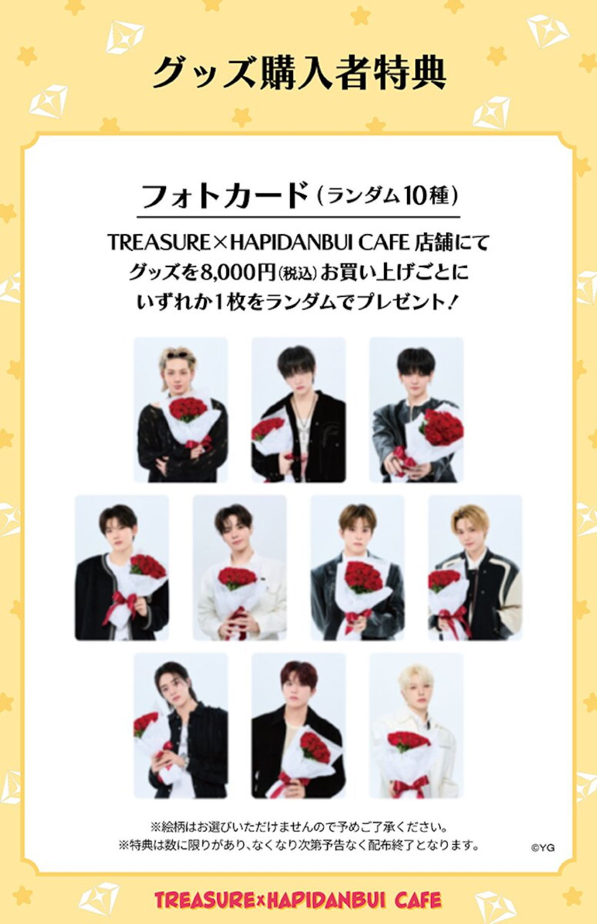 2026.2.6TREASURE×HAPIDANBUI CAFE