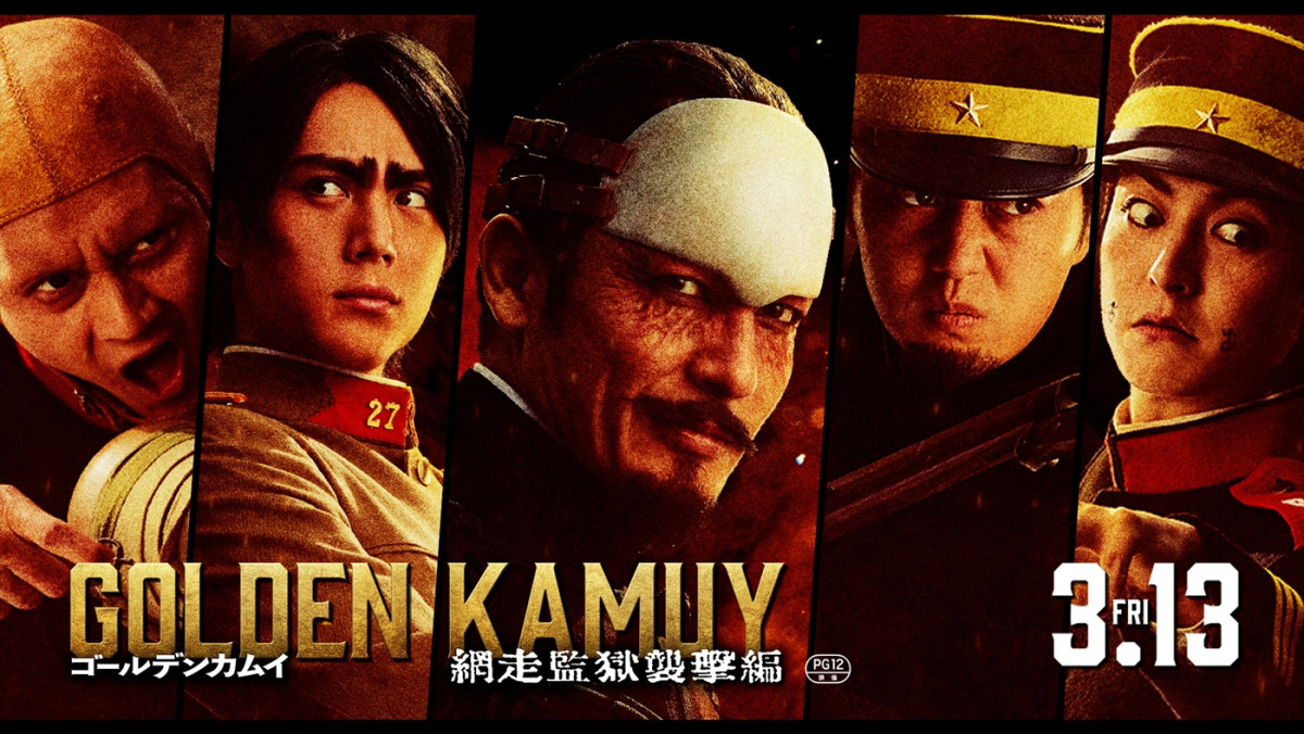 山崎賢人主演『ゴールデンカムイ』最新作、杉元一行・第七師団・土方一派のPV＆場面写真解禁