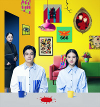 舞台『レディエント・バーミン Radiant Vermin』メインビジュアル