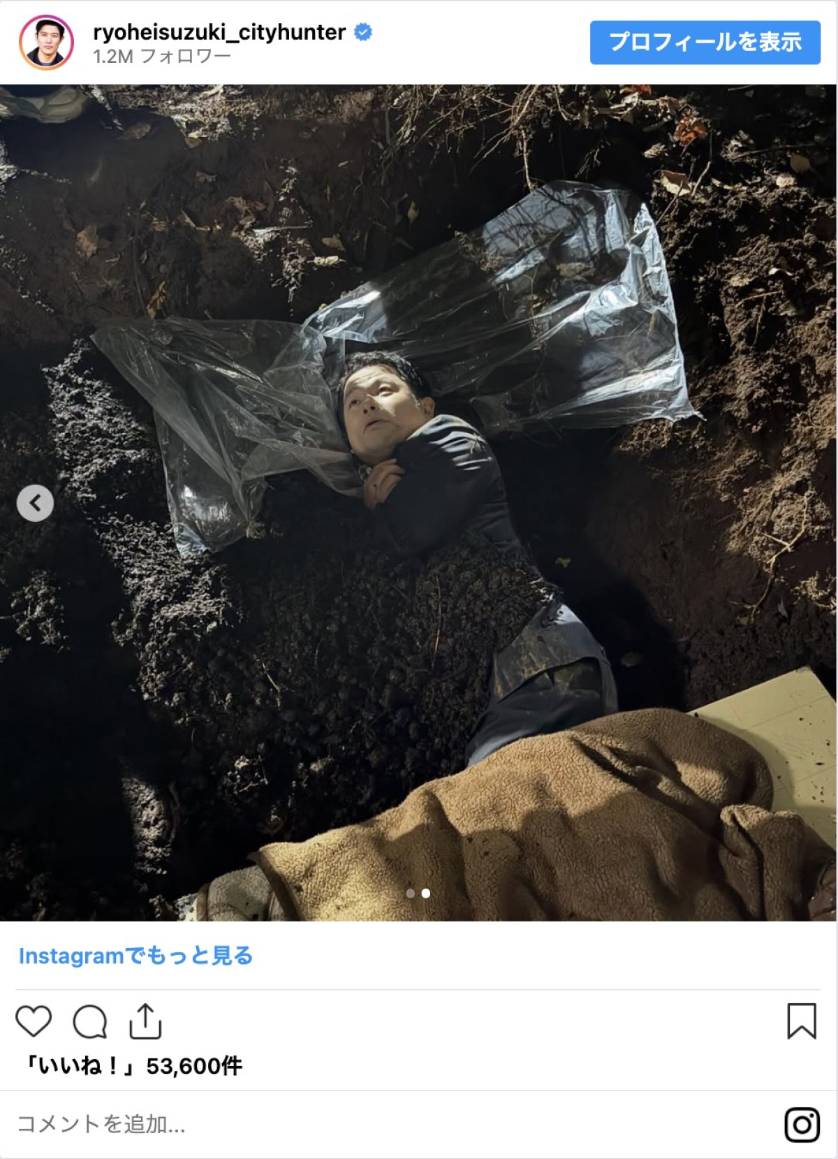 『リブート』ダイアン津田、“死体役”のオフショット投稿　鈴木亮平も山中での撮影風景を公開