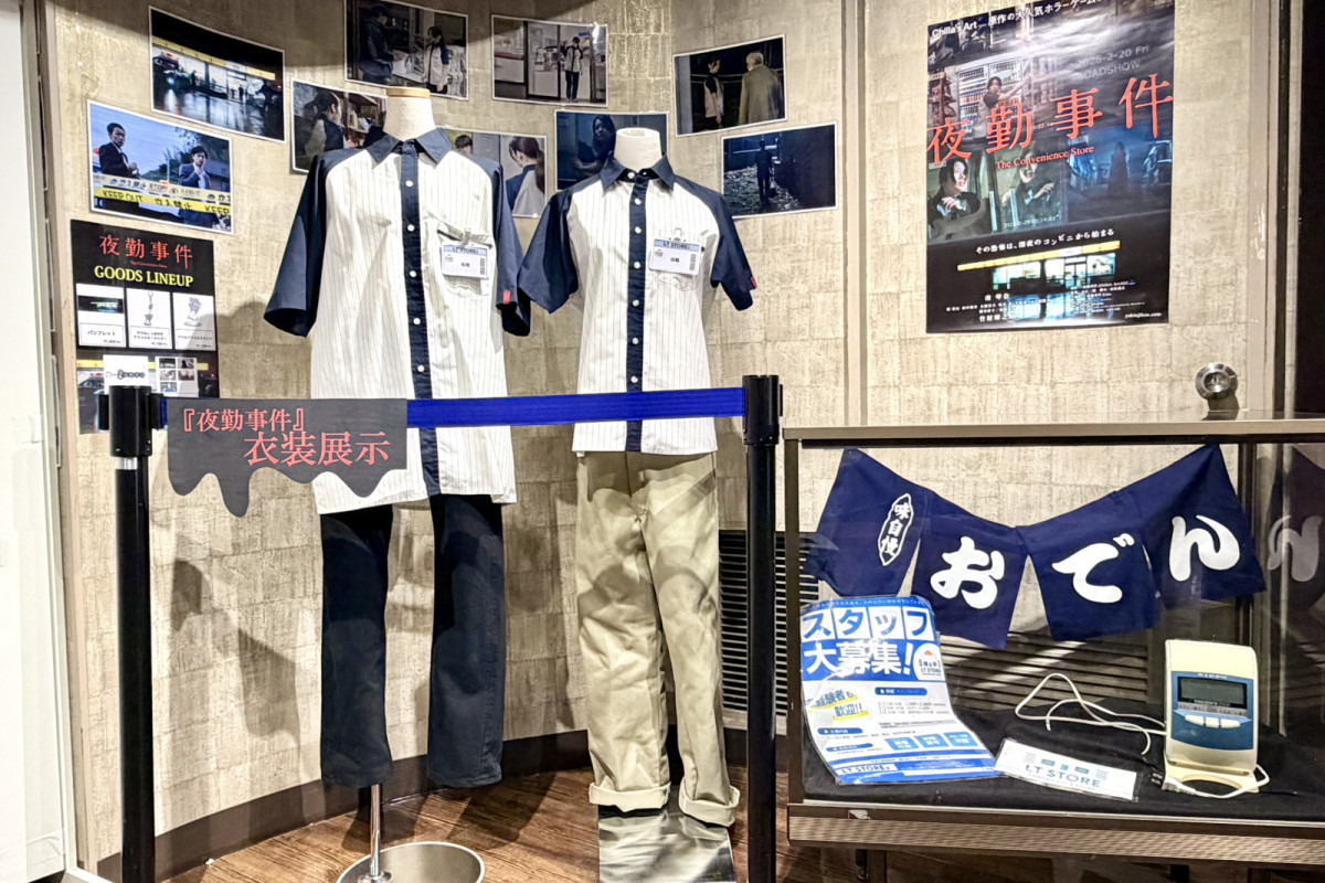 ONE N' ONLY 関哲汰、撮影中ロッカーに入ったまま忘れられる　「2時間くらいに感じた」