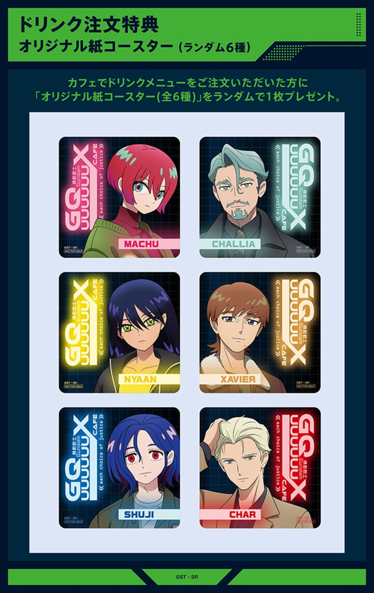 20260227_ガンダム