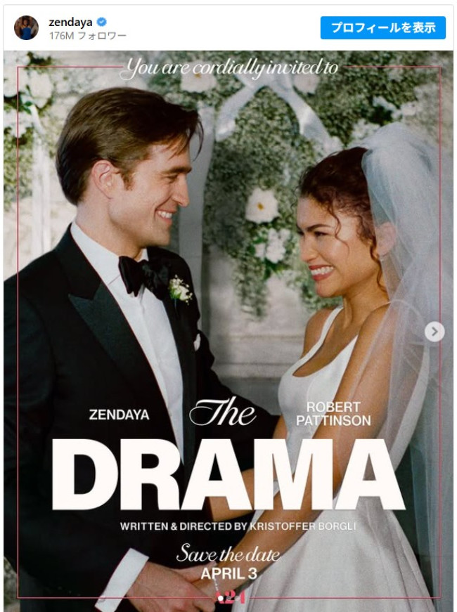 ゼンデイヤ、新作映画『THE DRAMA（原題）』ビジュアルでウェディングドレス姿を披露　※「ゼンデイヤ」インスタグラム