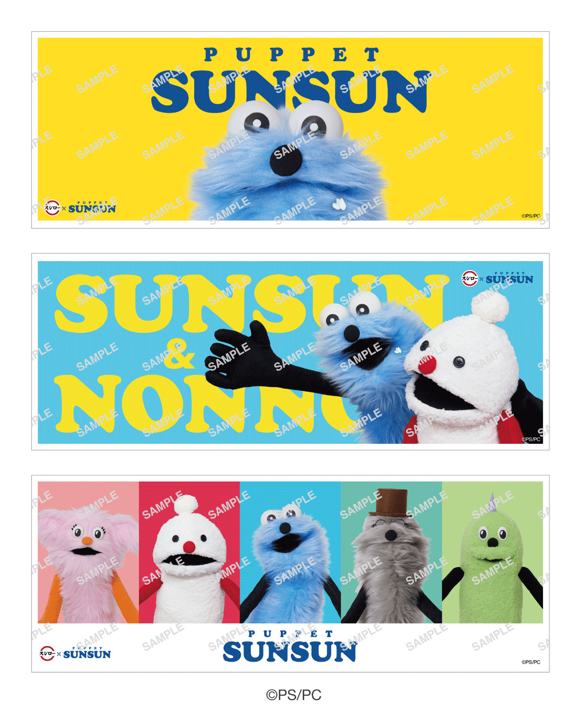 20260224 『パペットスンスン』×「スシロー」