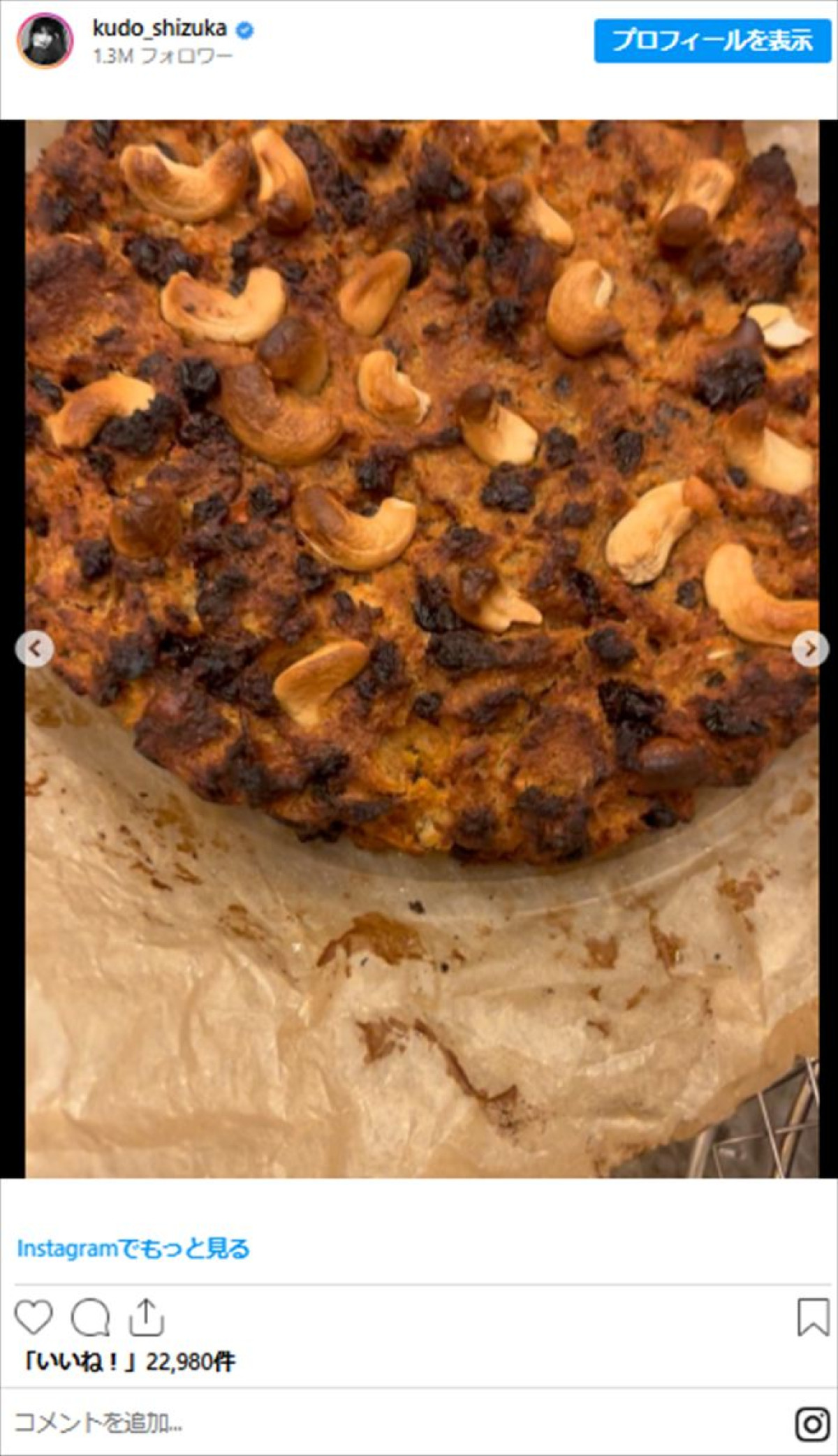 工藤静香、“豪華な手作り料理”に絶賛の声集まる「プロですね」「もう天才」