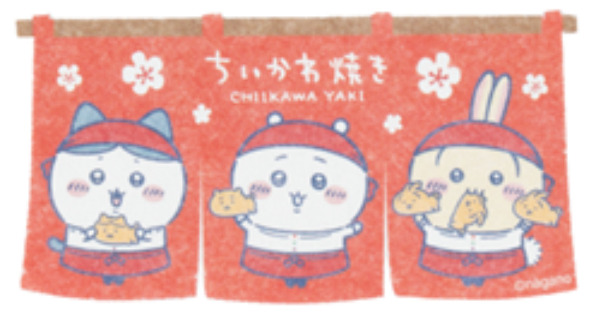 20260217_「ちいかわ焼き」