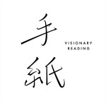 VISIONARY READING『手紙』ロゴ