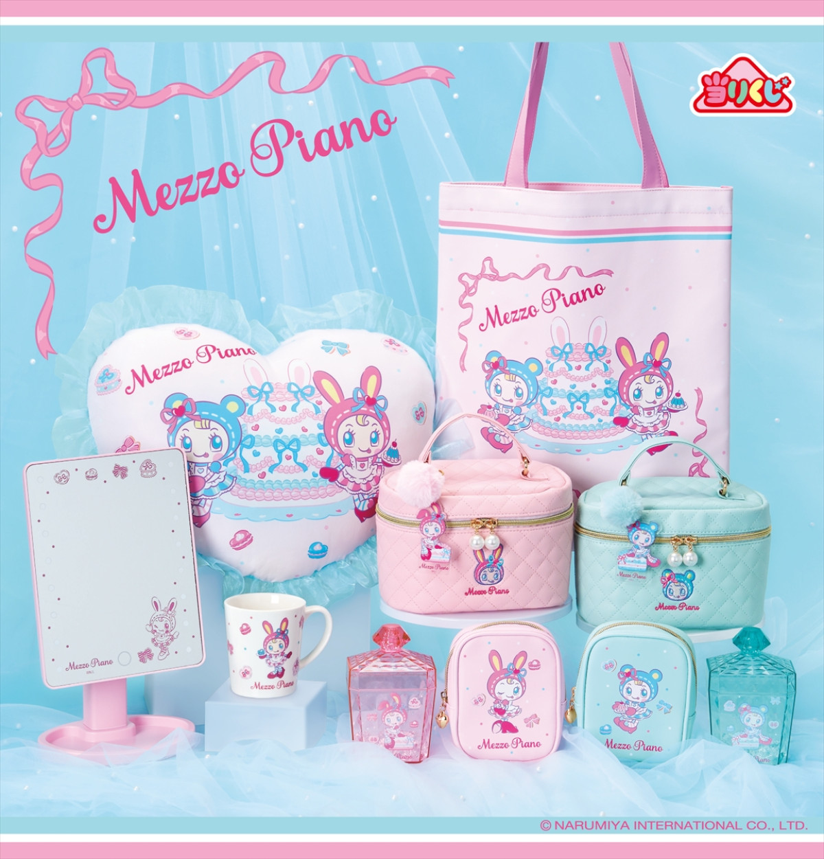 20260220_メゾピアノ 当りくじ