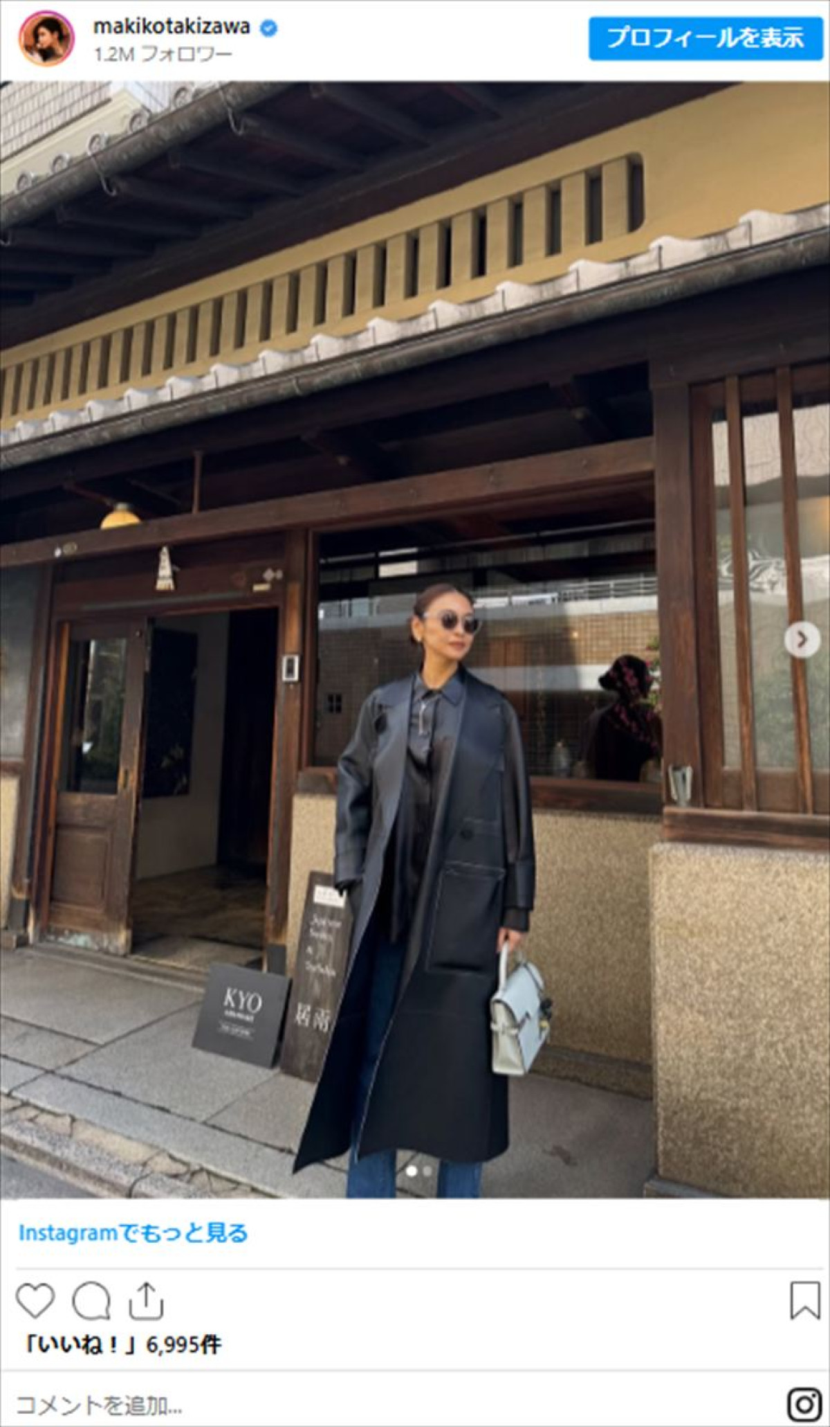 滝沢眞規子47歳、レザーコーデが「素敵」「スタイル抜群」「カッコよすぎ」　3児の母