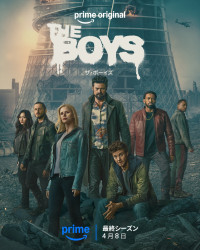 『ザ・ボーイズ』ファイナル・シーズン ビジュアル