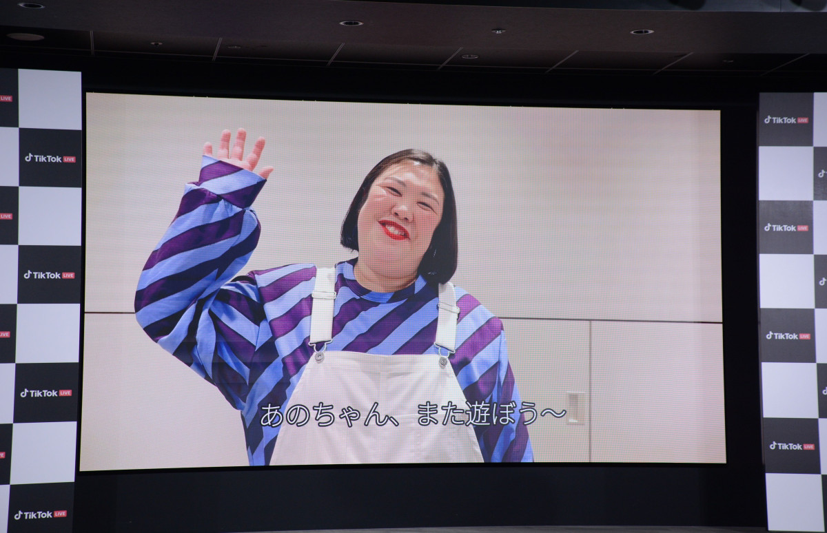 あの、TikTok LIVE新CM発表会で家政婦を募集!? 「助けてください！ お金は払います」