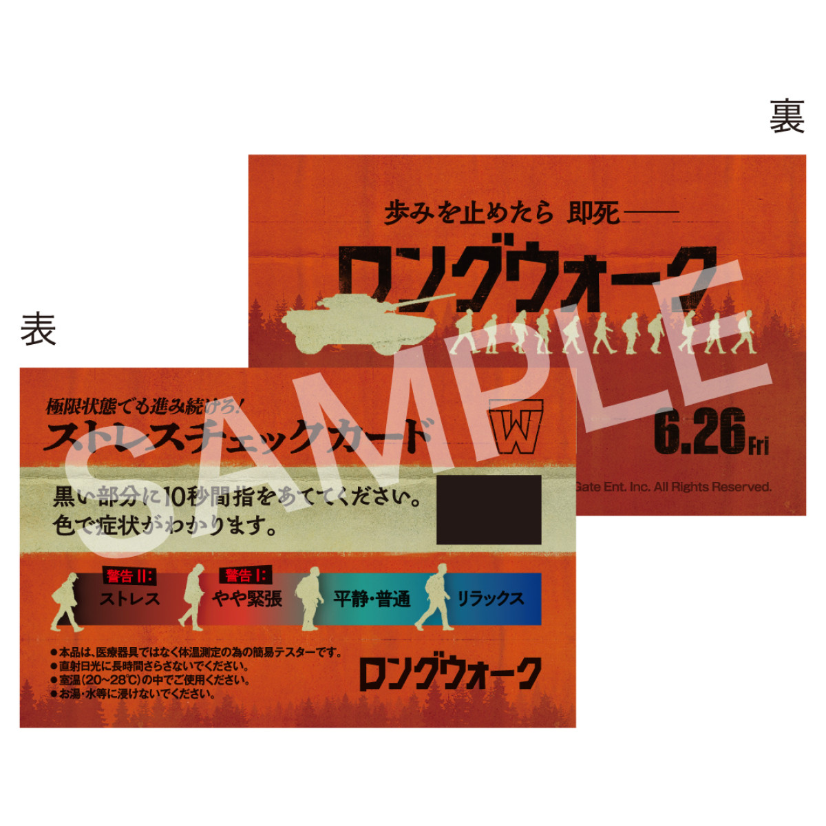 マーク・ハミルが鬼少佐に　少年たちが挑むデスゲーム『死のロングウォーク』6.26公開＆場面写真10点解禁