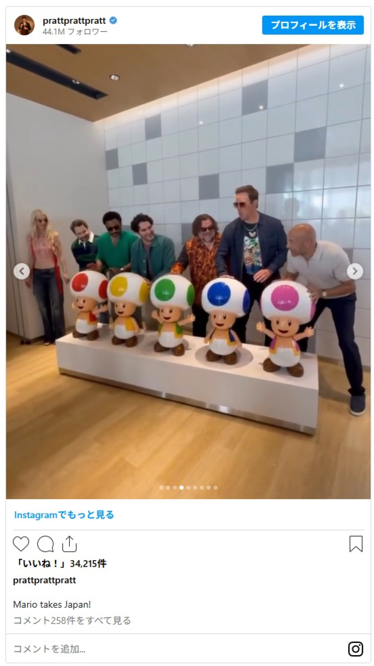 クリス・プラットが来日！　映画『ザ・スーパーマリオ』キャストとニンテンドーミュージアムに