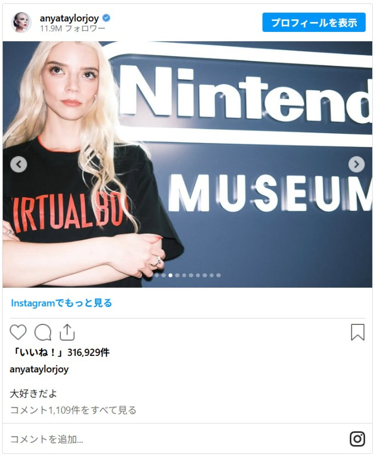 アニャ・テイラー＝ジョイ、日本語で「大好きだよ」メッセージ