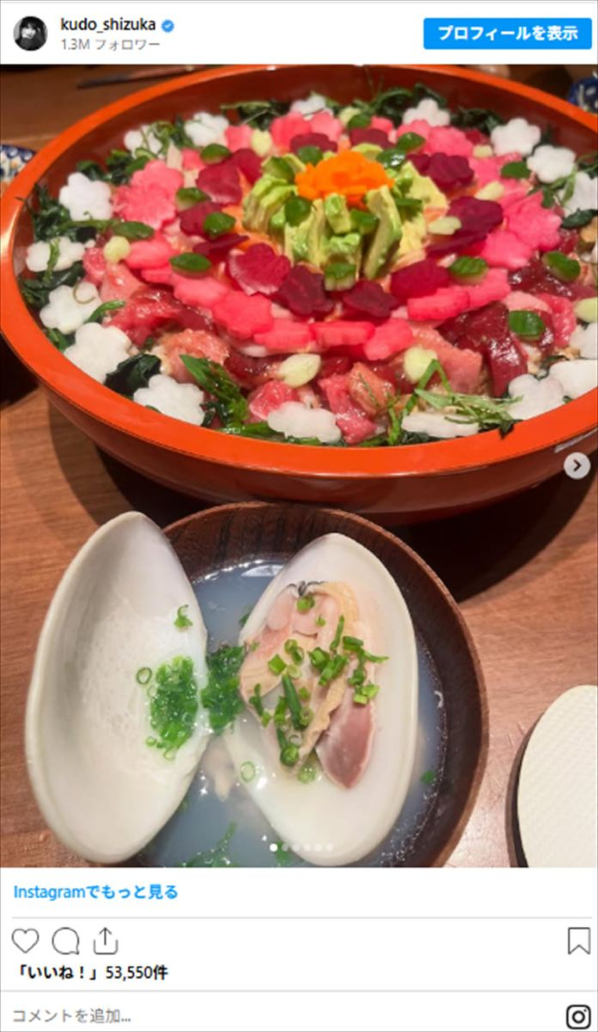 有名人ママたちの“ひな祭り”グルメがすごい！　人気歌手は芸術品のような一品を披露