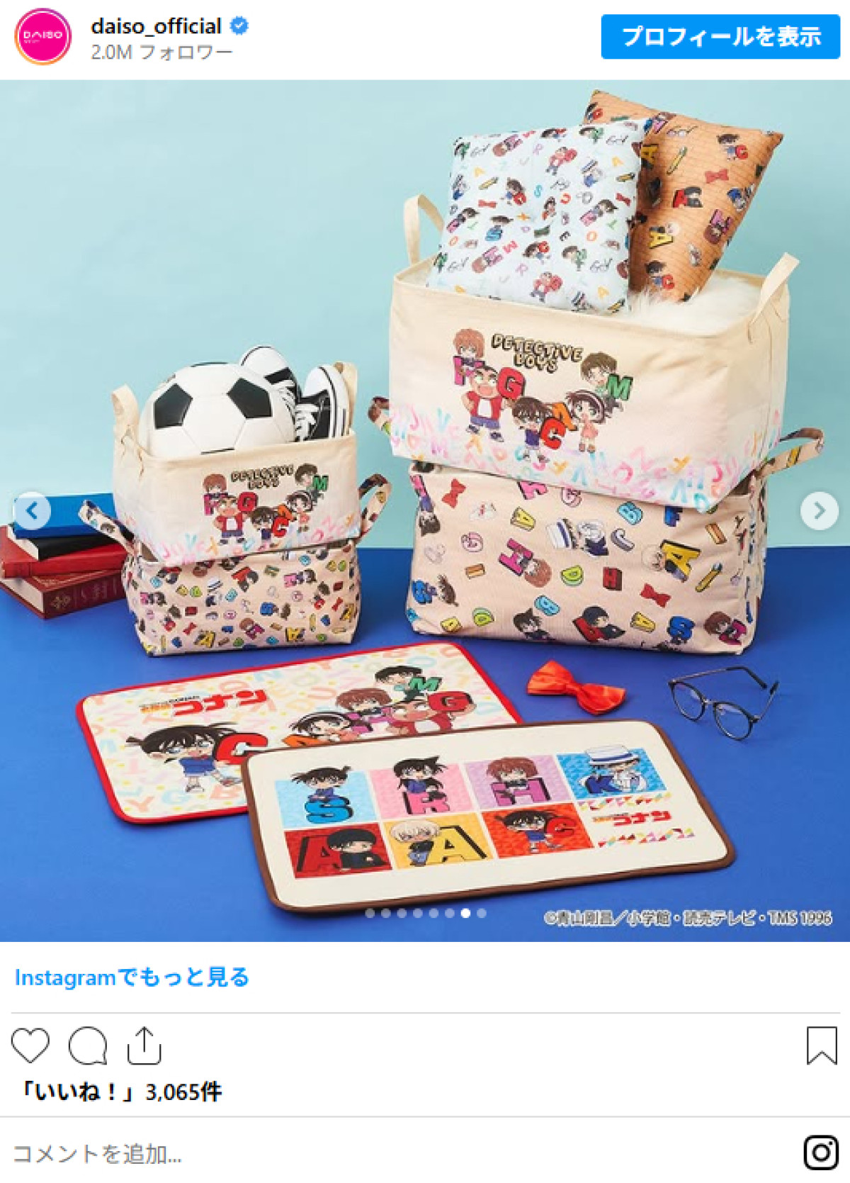 20260316 ダイソー×『名探偵コナン』