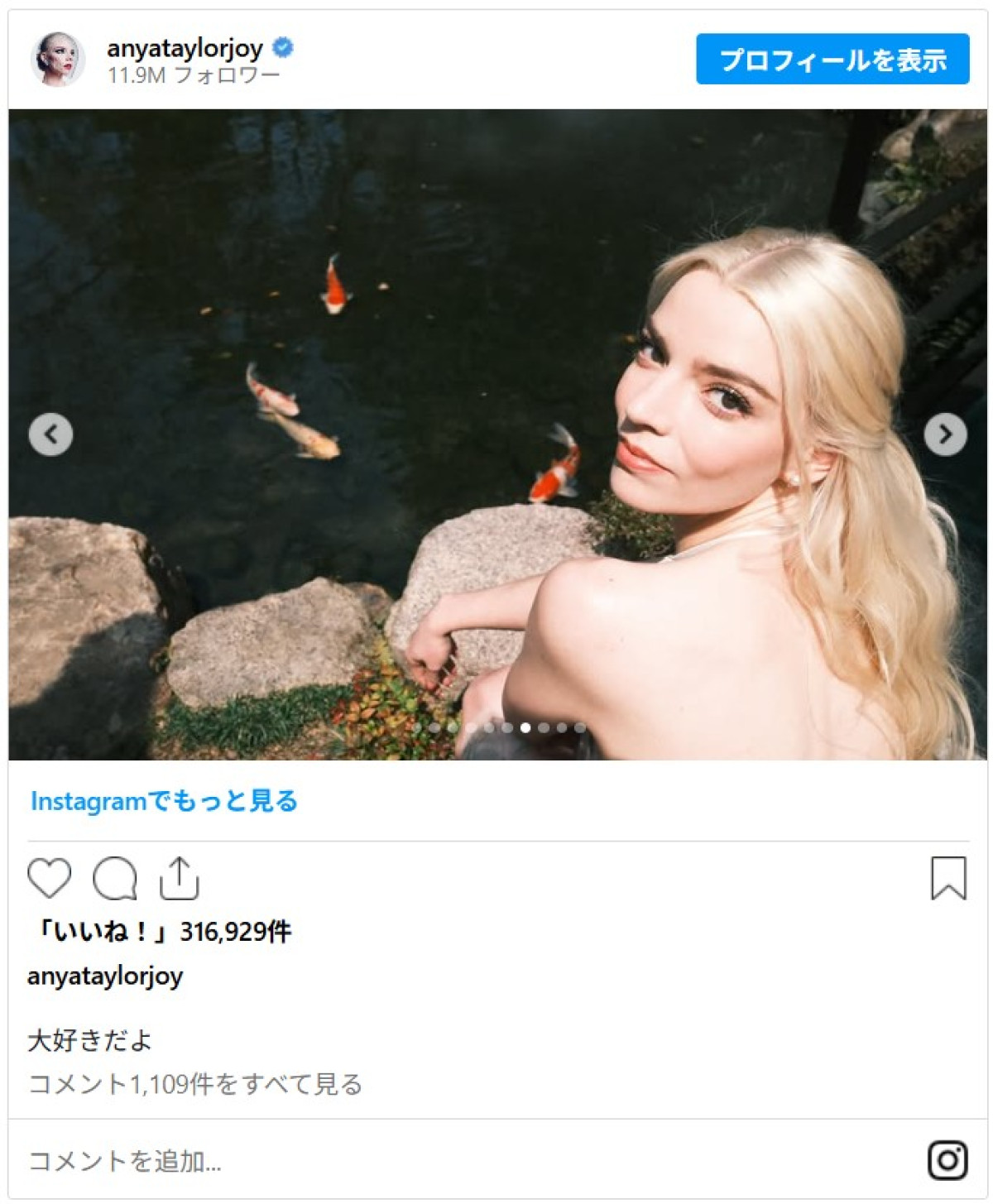 アニャ・テイラー＝ジョイ、日本語で「大好きだよ」メッセージ