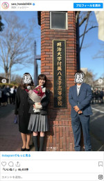 本田紗来、高校卒業を報告　※「本田紗来」Instagram