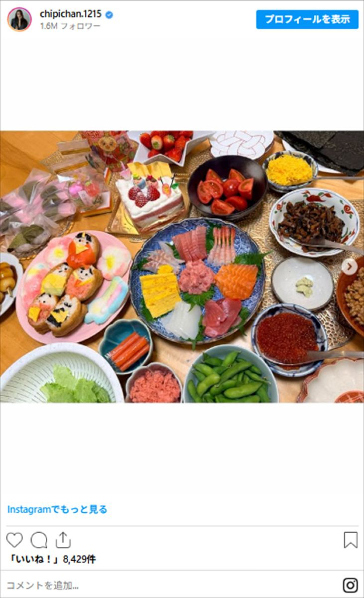 有名人ママたちの“ひな祭り”グルメがすごい！　人気歌手は芸術品のような一品を披露