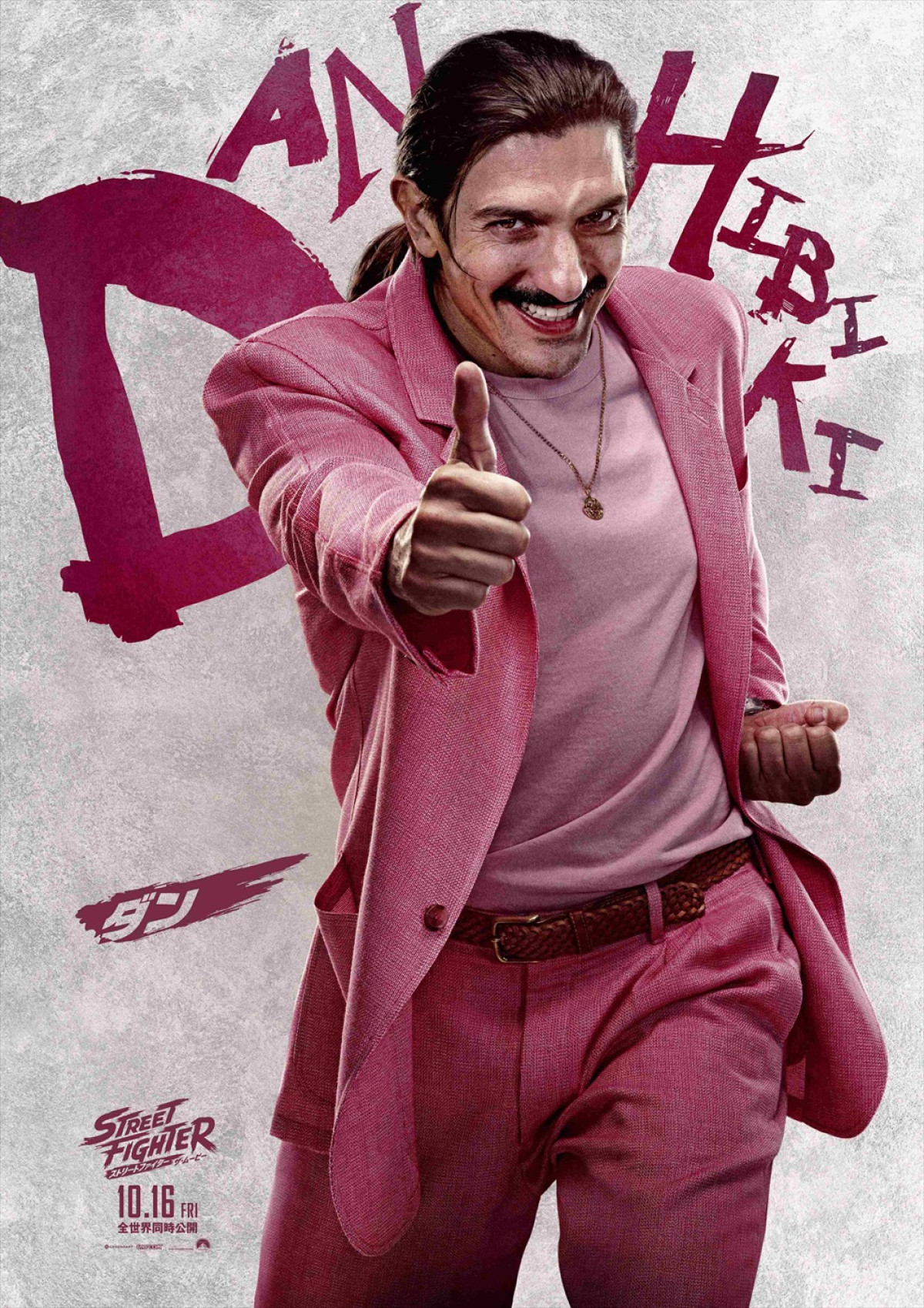 『ストリートファイター』ハリウッド実写映画が10.16全世界同時公開！　日本版特報＆キャラポスも到着