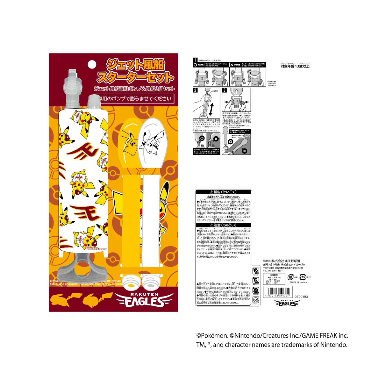 260316「ポケモンベースボールフェスタ2026 ～30年の想いをボールに込めて～」