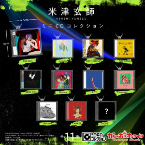 米津玄師、ガシャポン「ミニCDコレクション」2次受注決定！　「カードウエハース」も同時展開