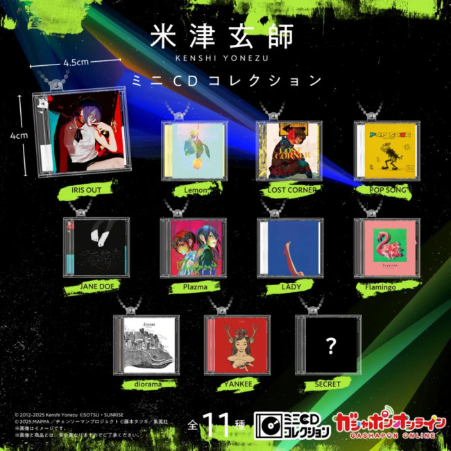 米津玄師、ガシャポン「ミニCDコレクション」2次受注決定！　「カードウエハース」も同時展開
