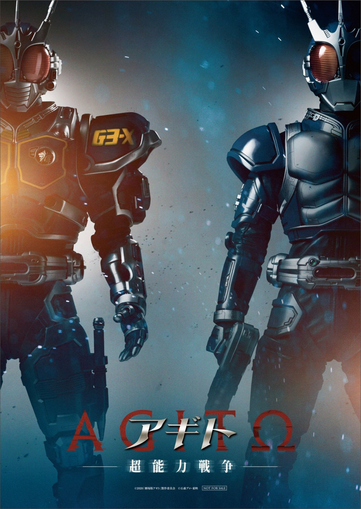 『アギトー超能力戦争ー』要潤、はんにゃ.金田哲らの場面写真13点解禁　特典付きムビチケ3.13発売開始