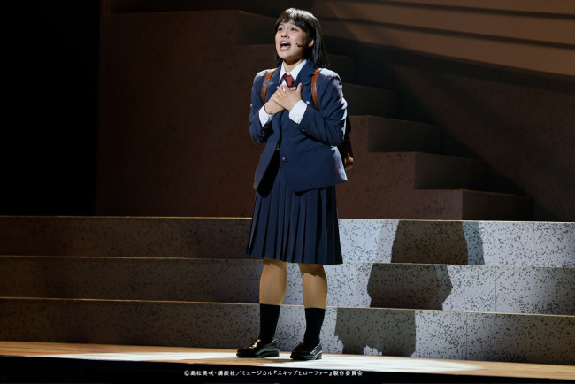 ミュージカル『スキップとローファー』より