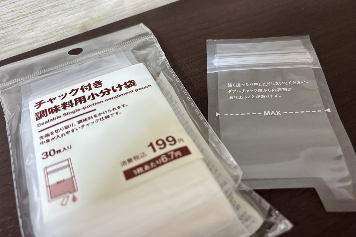 20260320_無印良品特集