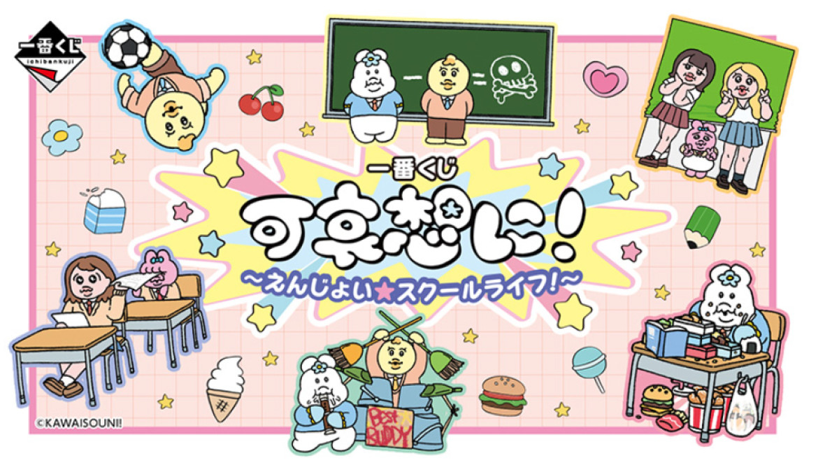 20260317 おぱんちゅうさぎ一番くじ