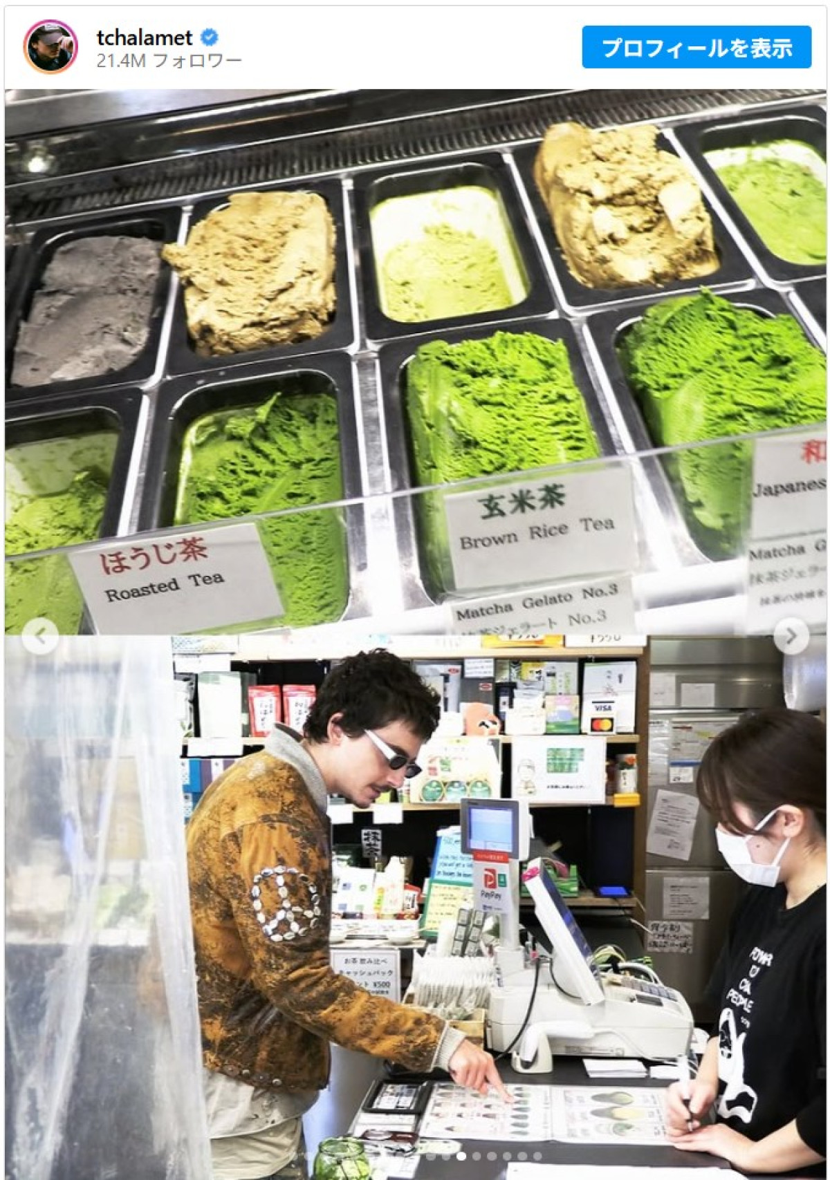 ティモシー・シャラメ、そばやアイスに舌鼓　来日オフショットを大量投稿！