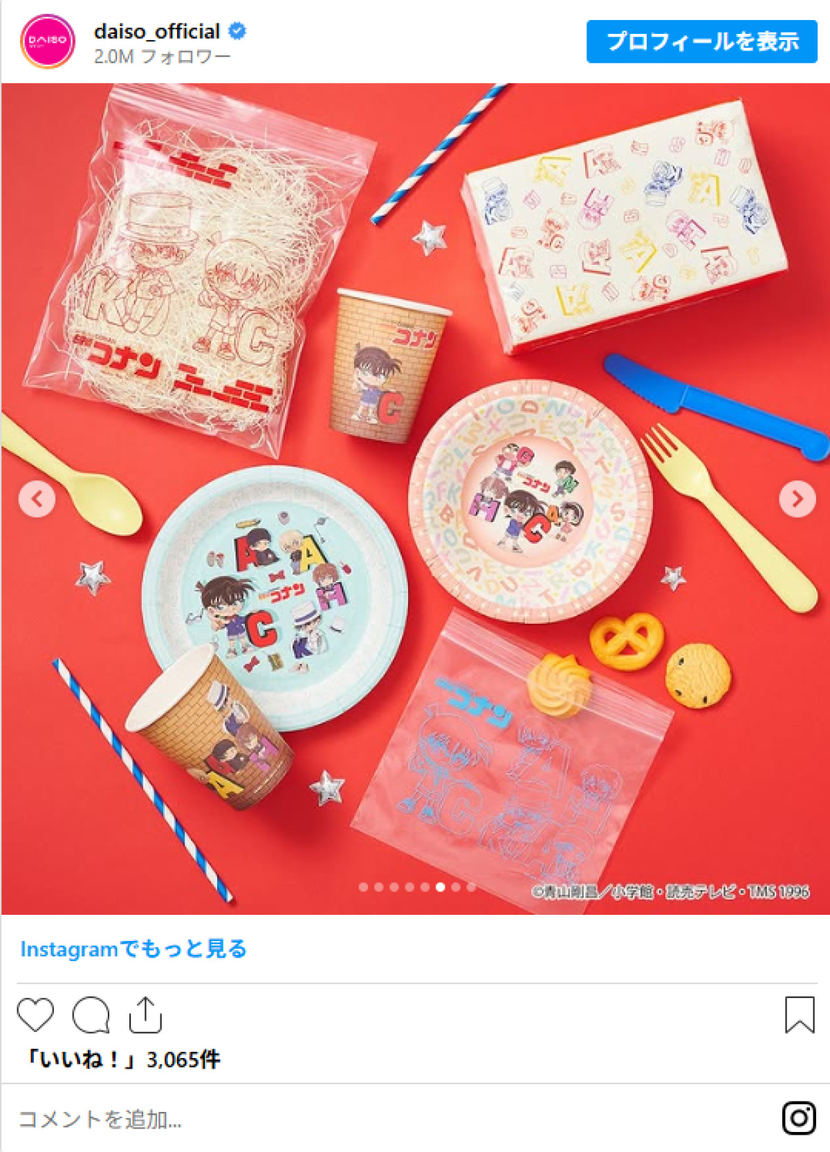 20260316 ダイソー×『名探偵コナン』