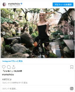 日本語で「大好きだよ」メッセージを投稿　※「アニャ・テイラー＝ジョイ」Instagram