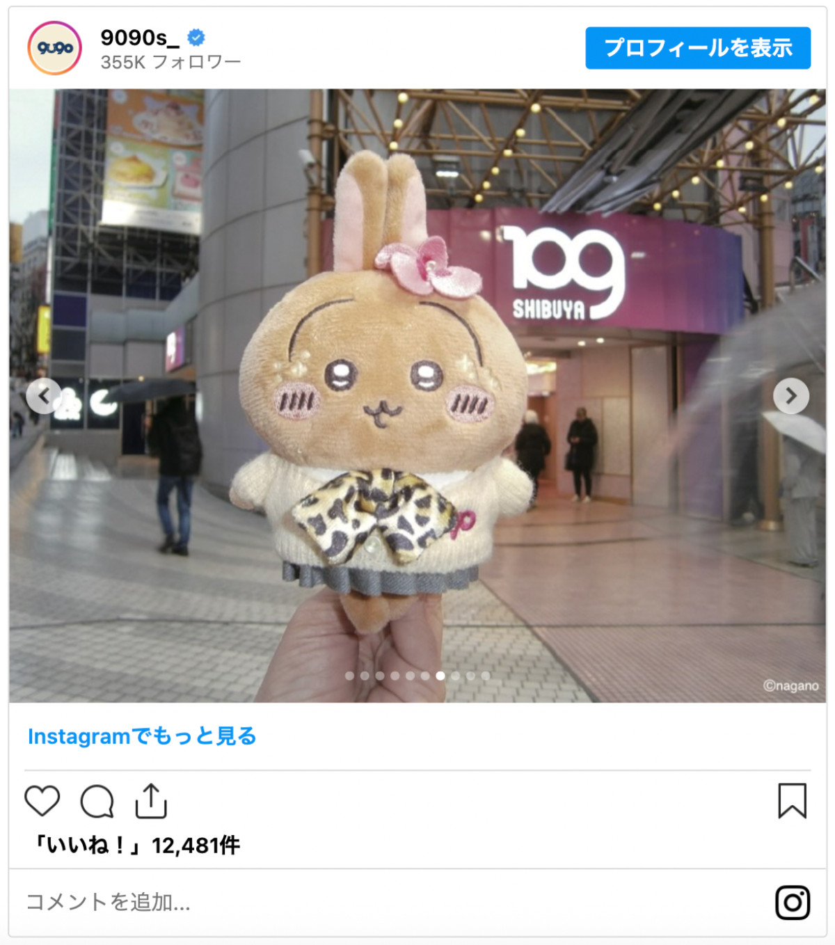 20260309_ちいかわ小麦ギャル