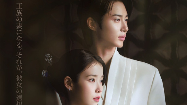 21世紀の大君夫人