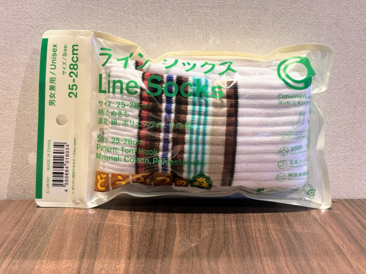 20260331 『あつ森』×「ファミマ」