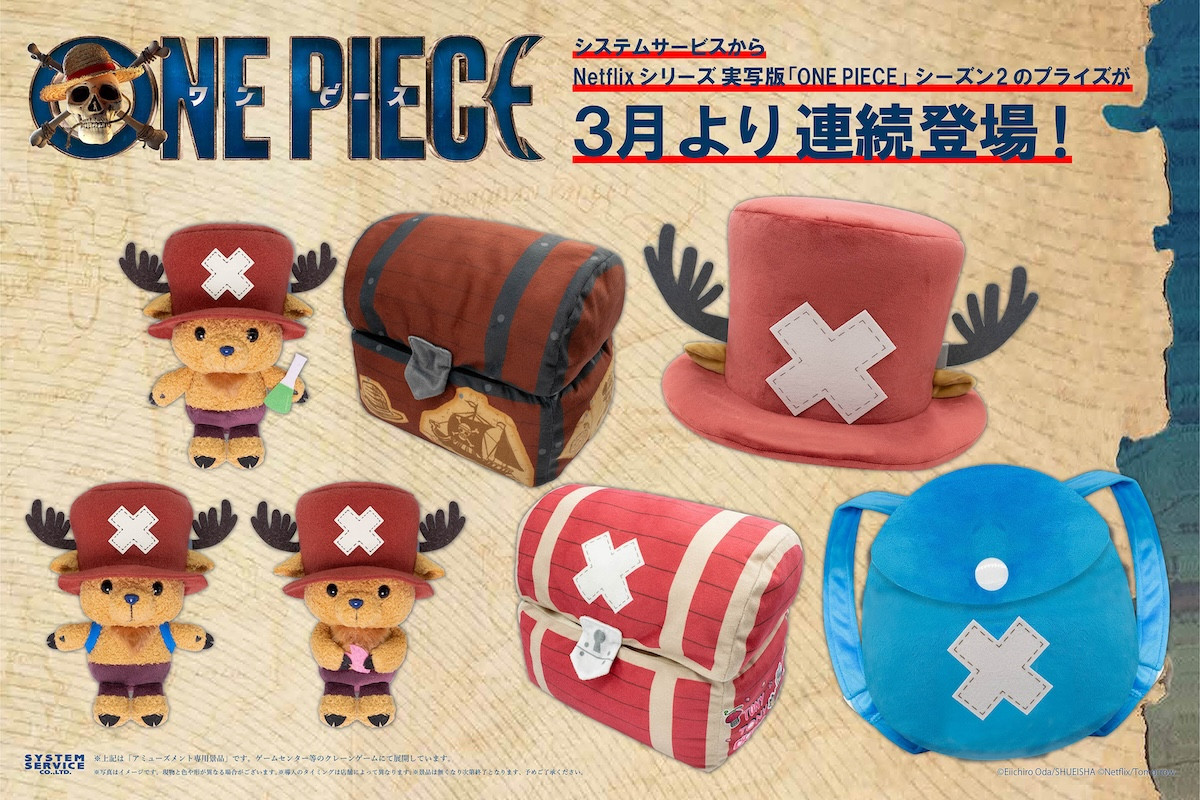 260317_実写版『ONE PIECE』