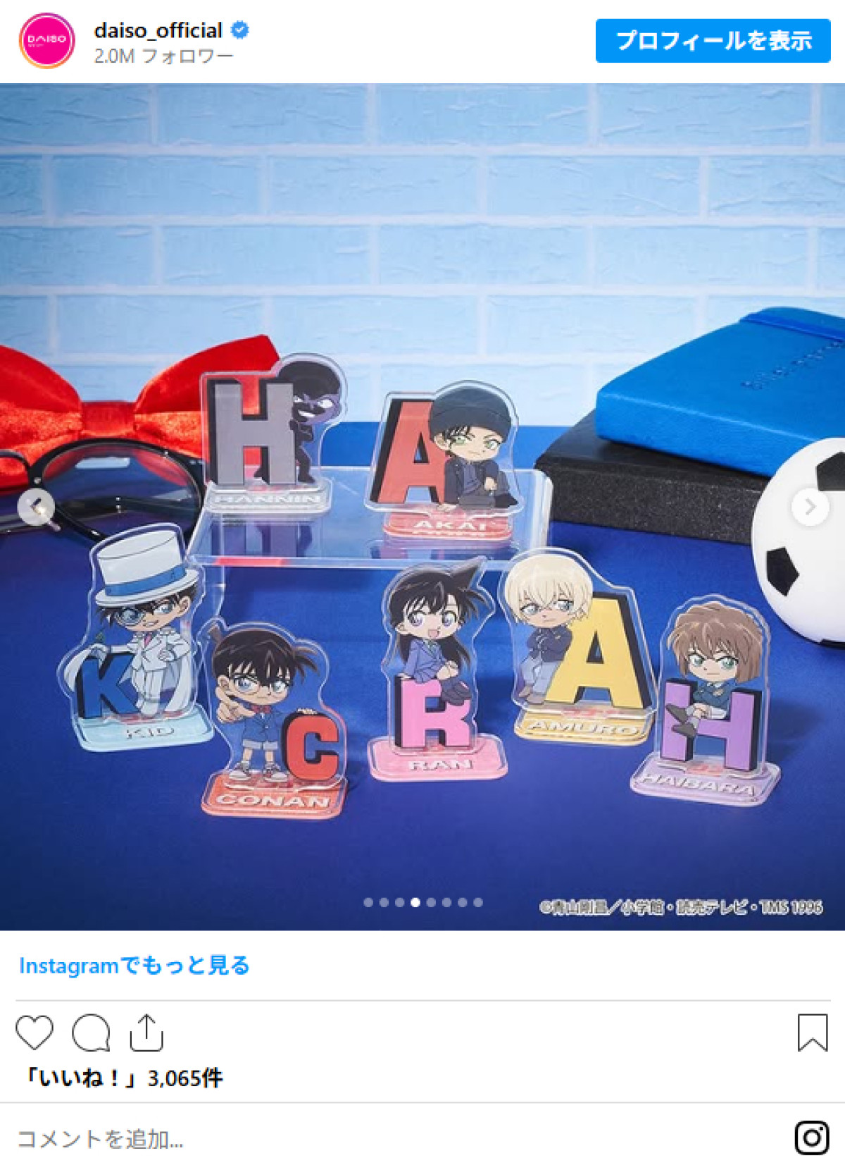20260316 ダイソー×『名探偵コナン』