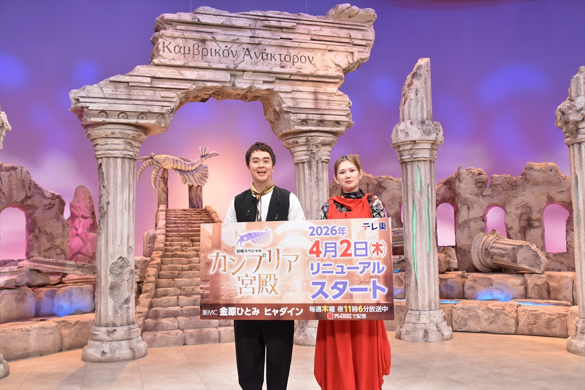 金原ひとみ＆ヒャダイン『カンブリア宮殿』新MCに就任！　インタビューしてみたいのは「ビル・ゲイツ」 