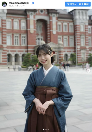 日向坂46・高橋未来虹、大学卒業を報告　※「高橋未来虹」インスタグラム